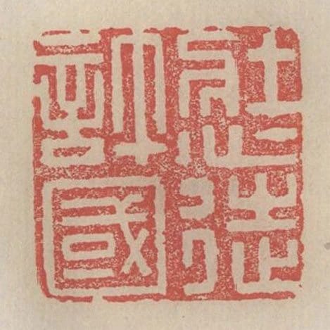 壯心徒許國