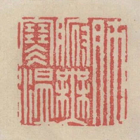 肺腑無寒溫