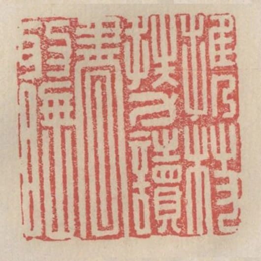 攜杖扶力讀書取睡