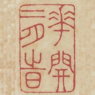 花開二月時
