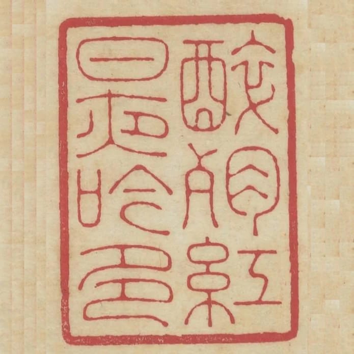 醉殘紅日夜吟多