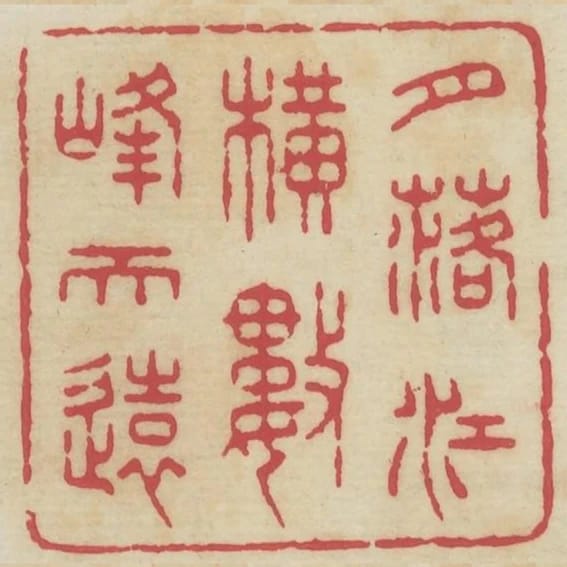 月落江橫數峰天遠