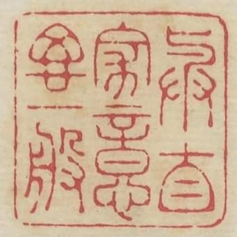 與自家意思一般
