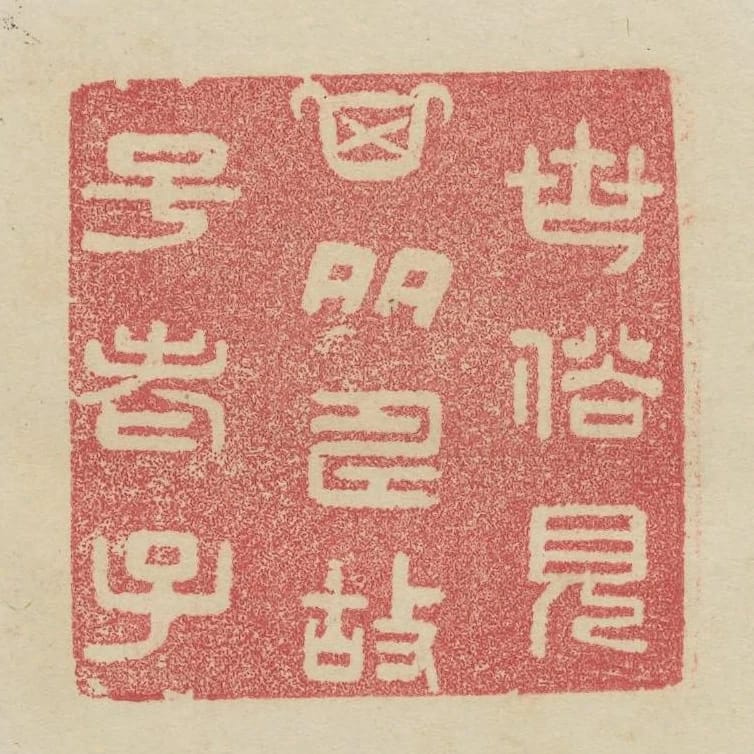 世俗見其多壽故號老子