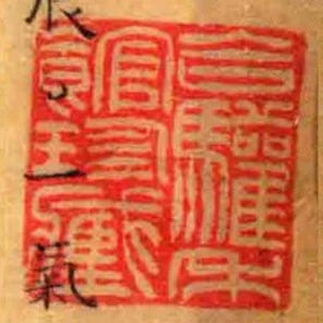 合驩禾馆珍藏