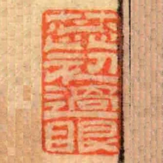 蕊初過眼