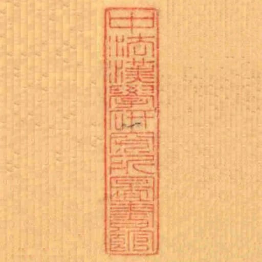 中法漢學研究所圖書館