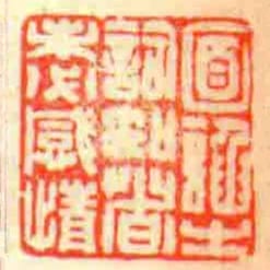 面諛㞢詞知者未必感情