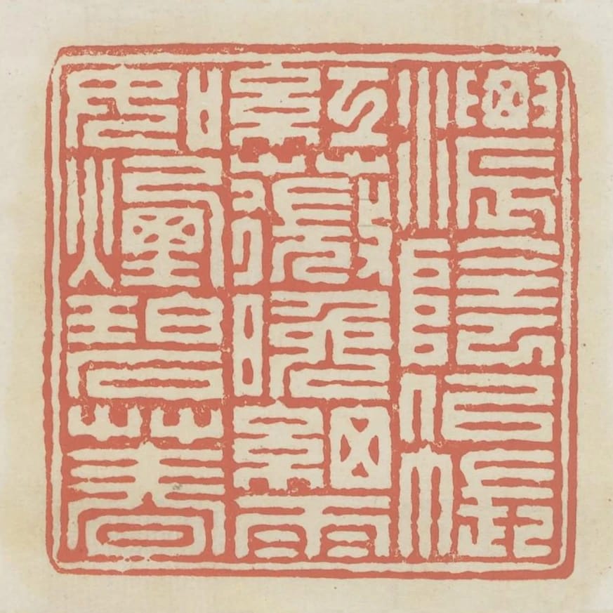 濃陰似帳紅薇晚細雨如煙碧草春