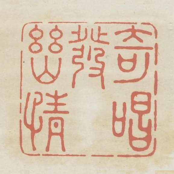 奇唱發幽情