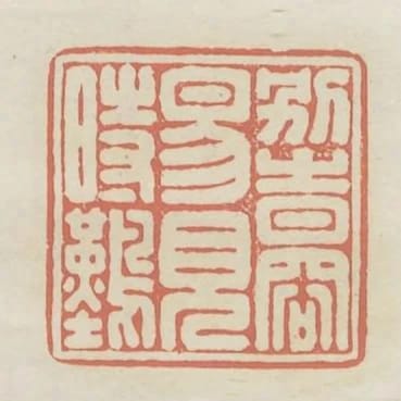 別時容易見時難