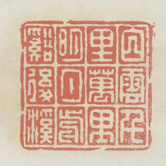 白雲千里萬里明月前溪後溪