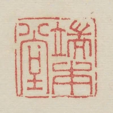 端本堂