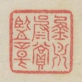 金月波賞鑑章