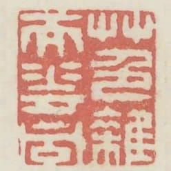 草色雜而花同