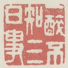 一醉不知三日事