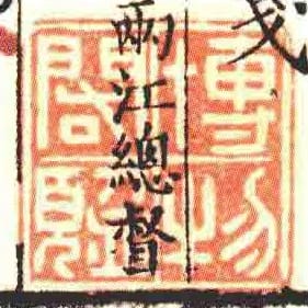 博物閣鑒