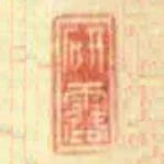 研露