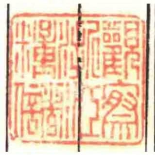 觀察浙江糧儲