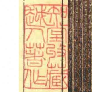 知堂收藏越人著作