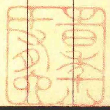旹秊八十有六