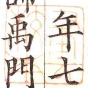 又云校本