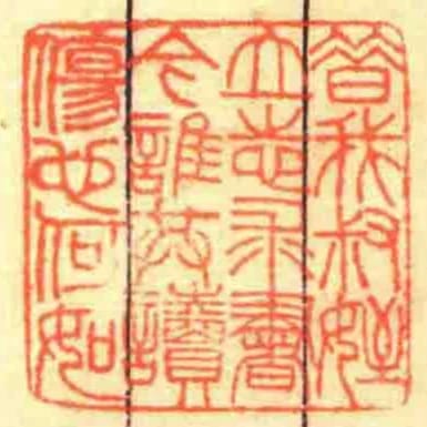 昔我叔姪立志求書今誰共讀傷心何如