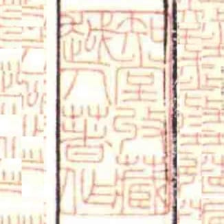 知堂收藏越人著作