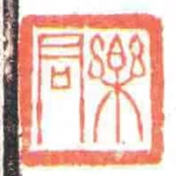 樂同