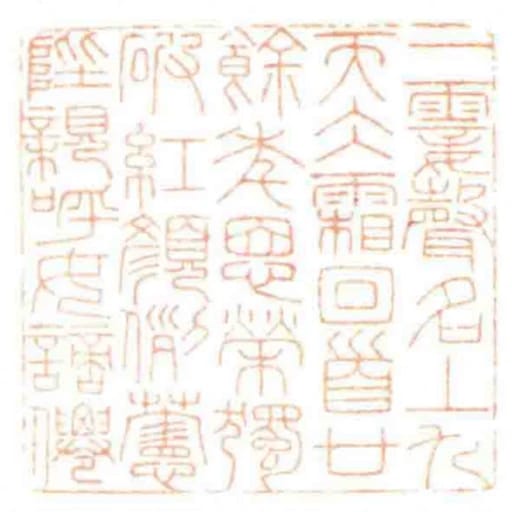 一霎聲名丄九天仌霜回首廿餘年恩榮獨破紅顏例藼陛親呼女謫㒨