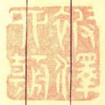 被澤四朝