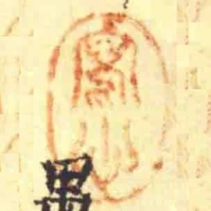 寫心