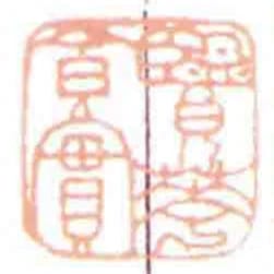 览华食实
