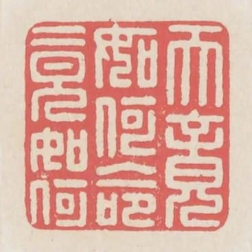 天竟如何命竟如何