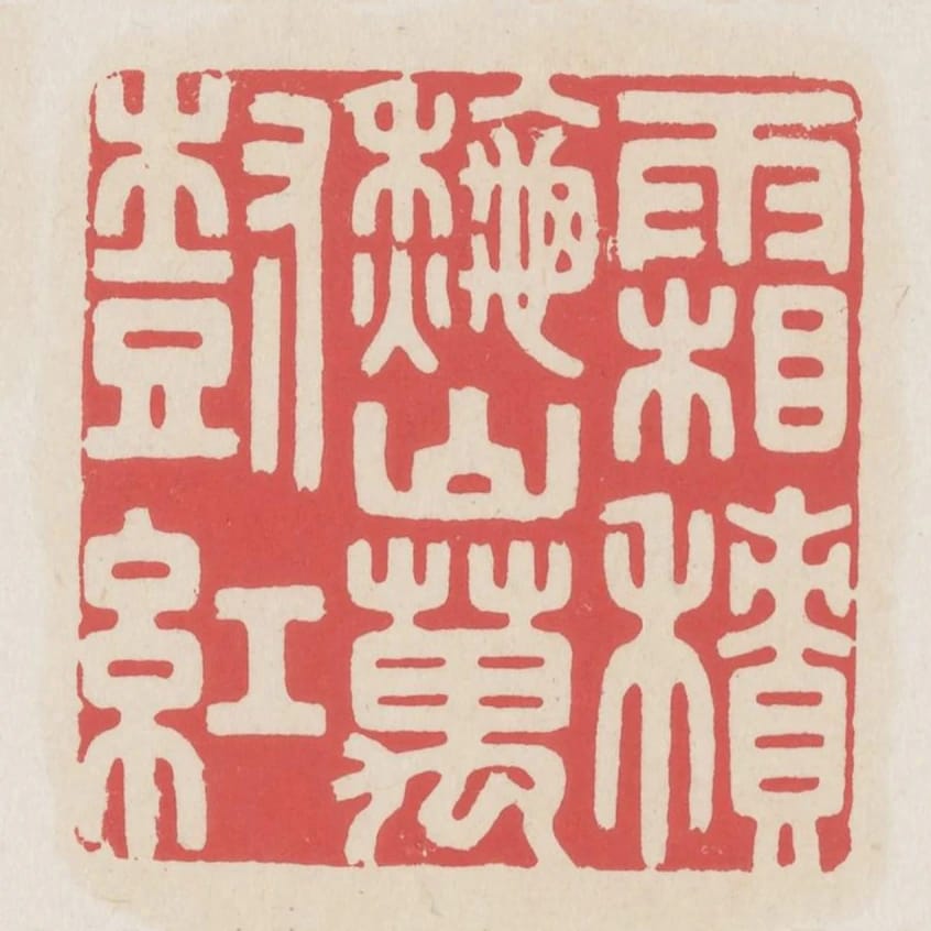 霜積秋山萬樹紅