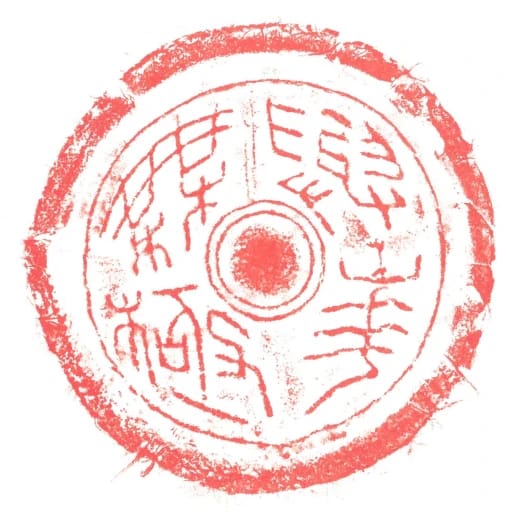與華橆極
