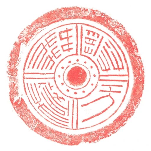 與天橆極