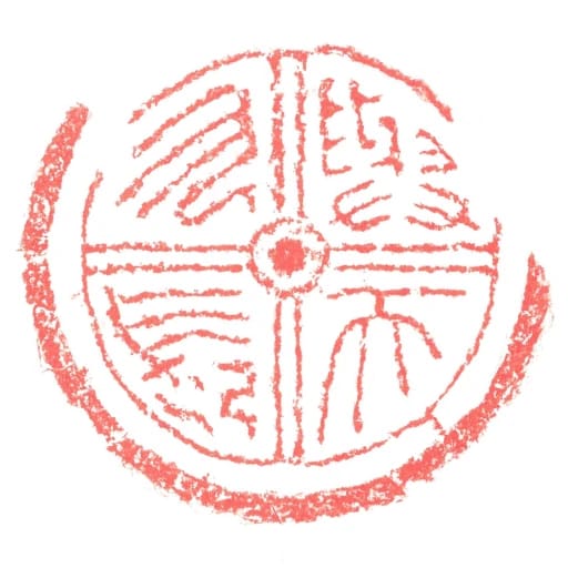 與天又長