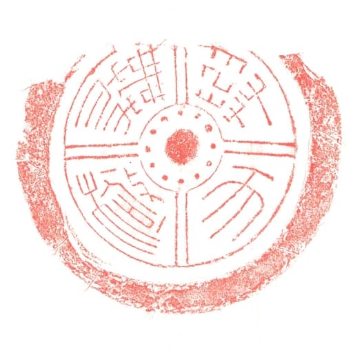 與天橆極