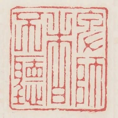 卑師者不聽