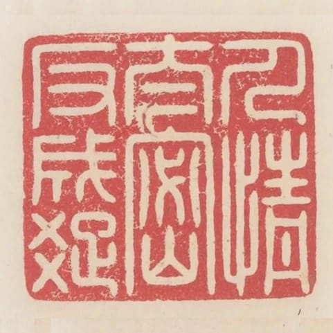 人情太密反成疏