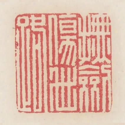 撫劍傷世路