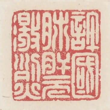許國肺肝元激烈