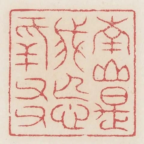 南山是我忘年友