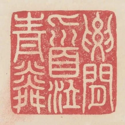 腰間匕首泣青燐