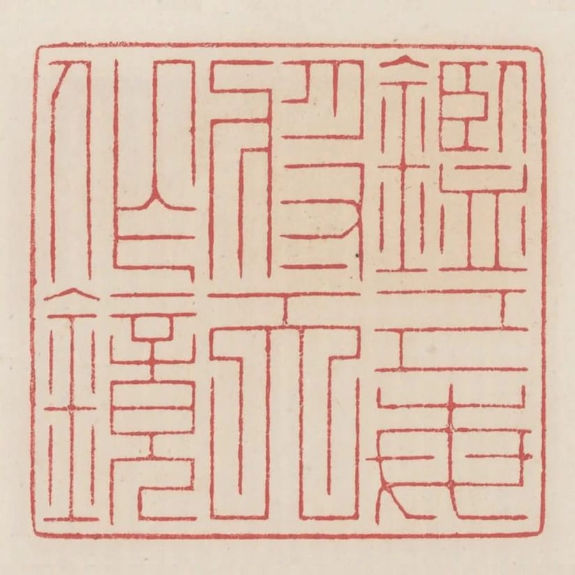 監已每將天作鏡