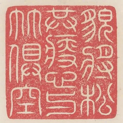 貌將松共瘦心與竹俱空