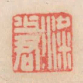 梁少君