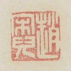趙宋兒