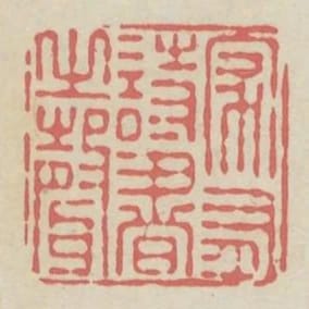 家有詩書之聲